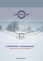 Αυτοματισμοί