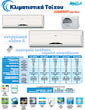 MIDEA COMFORT ENTYΠΟ