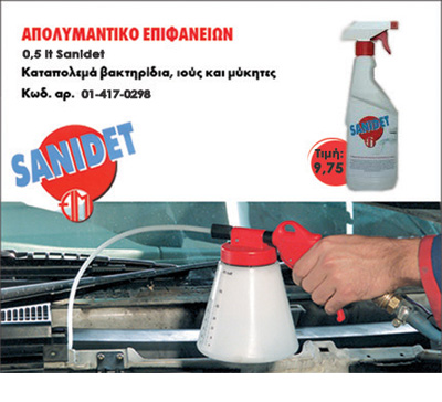 SANIDET Disinfectant Liquid Clean 500ml