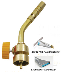 Hand torch KIT CPS BRHTPKIT