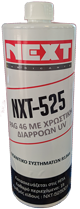 Ψυκτέλαιο της NEXT NXT-525 pag46